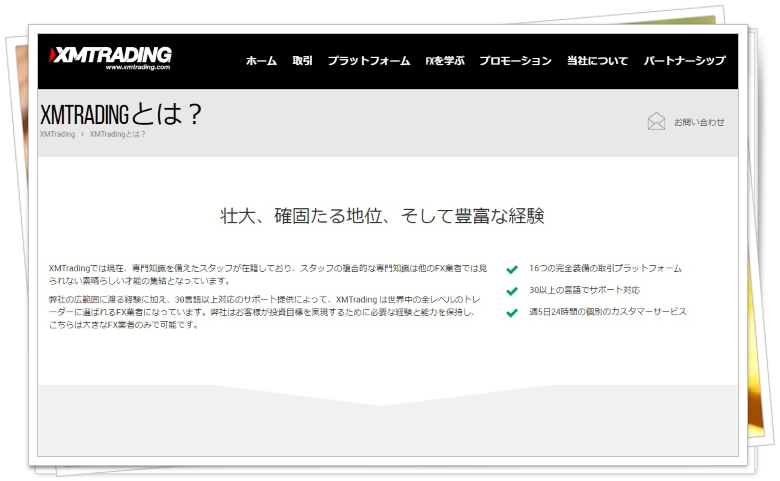 XM Tradingって？
